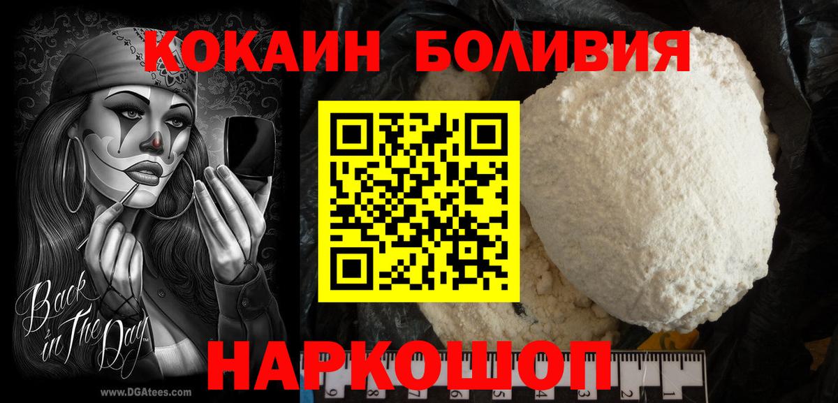COCAIN 97%  Cocaine Columbia  Вход с VPN  Апатиты 