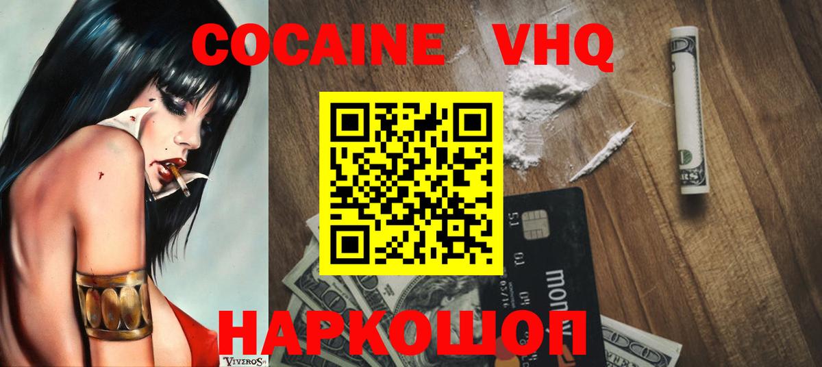 Cocaine FishScale Апатиты