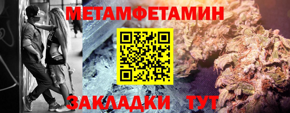 Апатиты  МЕТАМФЕТАМИН кристалл  Вход с VPN 
